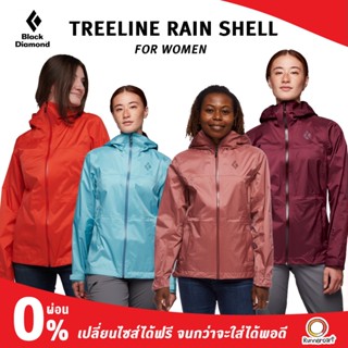 Black Diamond Women Treeline Rain Shell เสื้อกันฝนกันลมสำหรับวิ่งเทรล