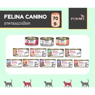 FELINA CANINO เฟลินา คานิน่า อาหารแมวเปียก 70กรัม