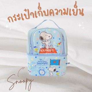 🎒กระเป๋าเก็บความเย็นลายลิขสิทธิ์แท้ เก็บอุณหภูมิได้ 2 ชั้น 🚚พร้อมส่ง🇹🇭