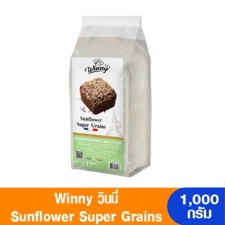 Winny วินนี่ แป้งขนมปังผสมธัญพืชเข้มข้น (สีอ่อน) Sunflower Super Grains 1,000 กรัม