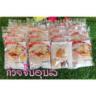 ก๋วยจั๊บอุบล แซ่บคักจั๊บญวน5ห่อ100บาท