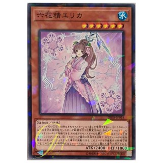 [DBSS-JP018] Erica the Rikka Fairy (Normal Parallel Rare)