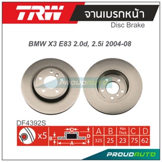 TRW จานเบรกหน้า (1 คู่) BMW X3 E83 2.0d, 2.5i 2004-2008