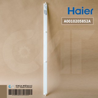 A0010205852A บานสวิงแอร์ Haier (บานล่าง) บานสวิงแอร์ไฮเออร์ รุ่น HSU-18VEK03T, HSU-18CEK03T อะไหล่แอร์ ของแท้ศูนย์ //...