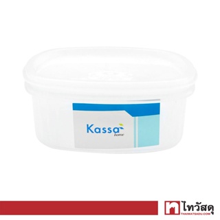 KASSA HOME กล่องอาหารทรงเหลี่ยม รุ่น FSX-0904-TPX ขนาด 700 มล. สีขาว