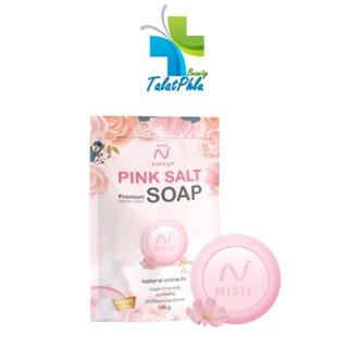 Nisit Pink Salt Soap สบู่เกลือ นิสิต [100 กรัม] [1 ก้อน] สบู่หน้าใส สบู่ล้างหน้าใส สบู่ลดสิว