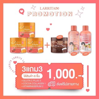 📮ส่งฟรี📮วิตามินผิวปรางทิพย์ เซรั่มบูสเตอร์ผิวปราง สำหรับคนเป็นฝ้า ผิวไม่กระจ่างใส ริ้วรอย ตีนกา กระปุกเดียวรู้เรื่อง