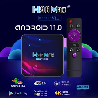 กล่องทีวี Android tv box 4GB 32GB latest Android system11.0 โหมด wifi คู่ รองรับการเชื่อมต่อ Bluetooth กล่องสมาร์ททีวีความละเอียดสูงที่ทำงานได้อย่างราบรื่นและไม่ติดขัด5G is faster Support watch movie Listening to music best partner H96MAX V11 Smart Box