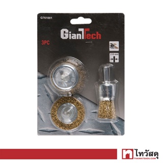 GIANTTECH ชุดอุปกรณ์แปรงลวดขัดมีแกนสำหรับเครื่องเจียแกน รุ่น G761001 ขนาด 13 x 18.3 x 8 ซม. สีทอง