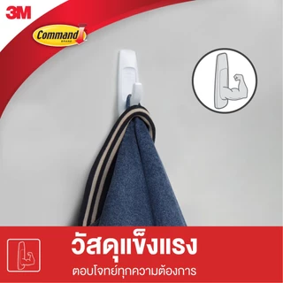 3M™ Command™ คอมมานด์ ตะขอเอนกประสงค์, รับน้ำหนัก 2 กก., รับประกันคุณภาพ 5 ปี
