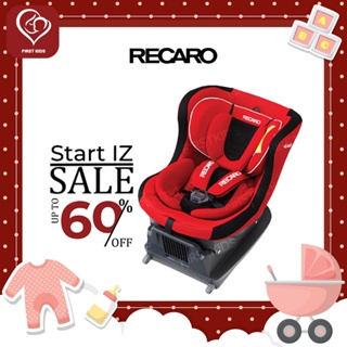 ลดพิเศษ !!!!! RECARO รุ่น START IZ เบาะนั่งสำหรับเด็กแรกเกิด - 4 ปี ติดตั้งในรถยนต์