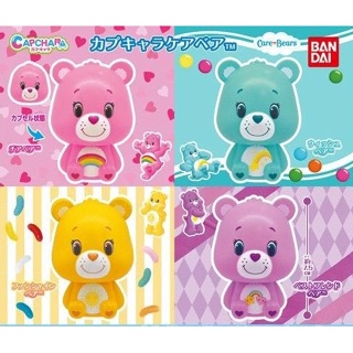 Capchara Care Bears เป็นโมเดลแบบตั้งได้ สูงประมาณ 7.5 ซม. มี 3 สีให้เลือก