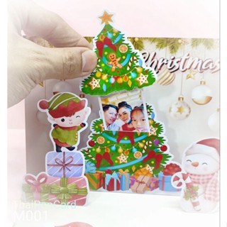 🌲M001การ์ดป๊อปอัพ คริสต์มาส ใส่รูปได้ ‼️ Merry Christmas card งานไทย ส่งไวมาก🇹🇭