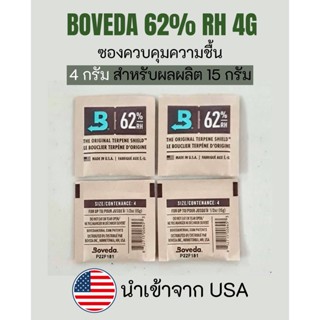 ซองควบคุมความชื้น BOVEDA Two-way Humidity Control pack 62% 4G