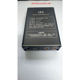 i2C Dl-03S เครื่องเชื่อมแบตเตอรี่ DL-03S