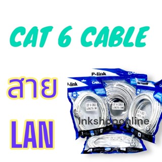 สายแลน Plink LAN Cable Cat6 สายอินเตอร์เน็ต ยาว 5m/10m/15m/20m/30m