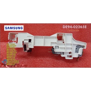 อะไหล่ของแท้//สวิตซ์ประตูไมโครเวฟ/DE94-02265E/ASSY BODY LATCH/SAMSUNG/หลายรุ่น