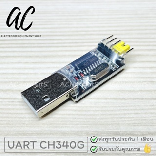 USB to TTL converter UART CH340G