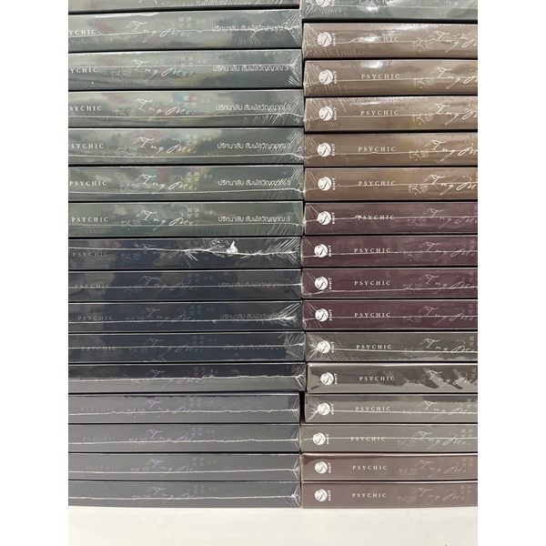 Psychic ปริศนาลับ สัมผัสวิญญาณ เล่ม 1-7 พิมพ์1 สินค้าพร้อมส่ง