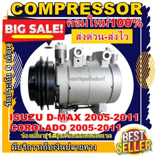 Compressor ISUZU(คอมใหม่มือ1)  ดีแม็ก ปี 2005-2011 คลัชคอมแอร์ร่องเดี่ยว (1A) (เครื่องคอมมอนเรล) D-MAX 1A 10PA 15