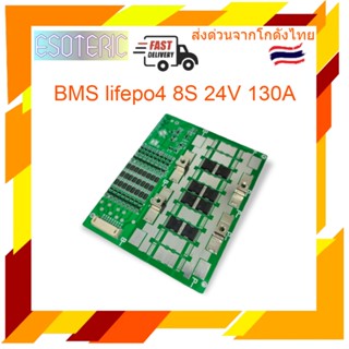 บอร์ดBMS lifepo4 ลิเธียมไอออนฟอสเฟส 8S 24V 130A