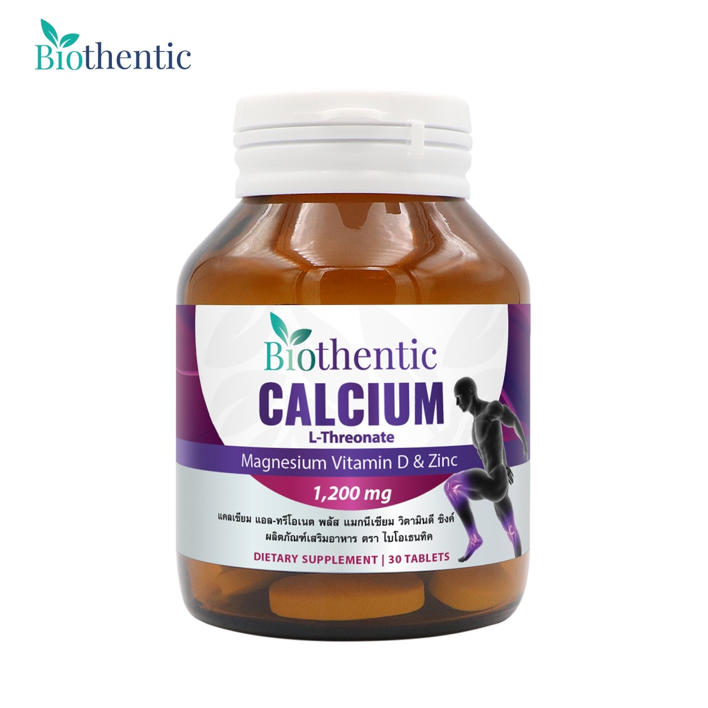 Calcium L-Threonate  x 1 ขวด แคลเซียม แอล-ทรีโอเนต พลัส แมกนีเซียม วิตามินดี ซิงค์ ไบโอเธนทิค