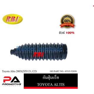 กันฝุ่นแร็ค RBI สำหรับรถโตโยต้าโคโรลล่าอัลติส TOYOTA COROLLA ALTIS