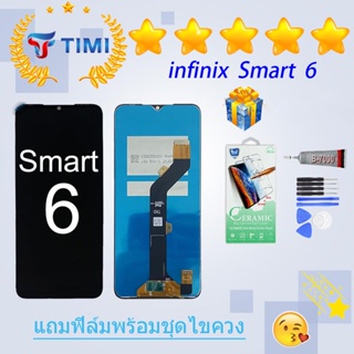 ชุดหน้าจอ infinix Smart 6 งานแท้มีประกัน  แถมฟิล์มพร้อมชุดไขควง