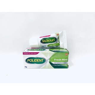 Polident 20 G โพลิเดนท์ กาวติดฟันปลอม กลิ่น Fresh Mint