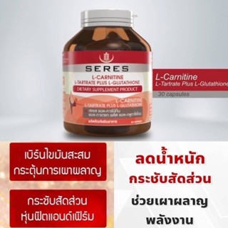 SERES L-Carnitine เซเรส แอล-คาร์นิทีน ตัวช่วยในการดูแลร่างกาย