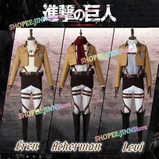 JINN Attack on Titan คอสเพลย์เครื่องแต่งกายอะนิเมะ Shingeki No Kyojin COSPLAY LEVI MIKASA ACKERMAN EREN กองทัพ Cosplay ชุดแจ็คเก็ต+ชุดเข็มขัด +ผ้าคลุม+กางเกง