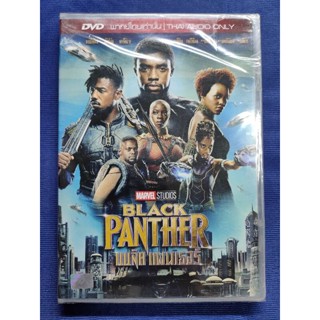 DVD *แท้* : Black Panther/ แบล็ค แพนเธอร์ (DVD Vanilla)// มีเสียงไทยเท่านั้น