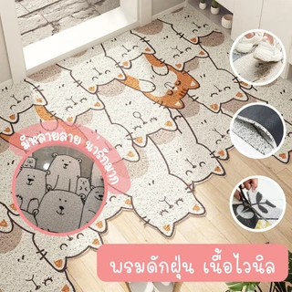 ส่งไวร้านไทย พรมดักทรายแมว พรมไวนิล พรมดักฝุ่น ลายการ์ตูน พรม WELCOME ทำความสะอาดง่าย