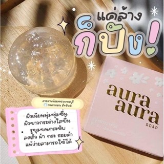 #สบู่หน้าเงา  ❎ไร้โซดาไฟ ❎ไม่กัดผิว ❎#คนท้องใช้ได้  หลังใช้ …