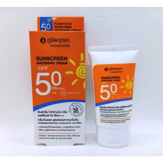 Poompuksa Sunscreen Whitening Cream SPF50 PA+++ ภูมิพฤกษา ครีมกันแดด สูตรคอลลาเจนเข้มข้น 50g.