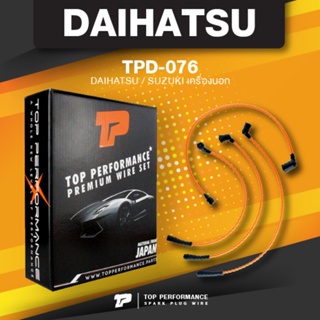 (ประกัน 3 เดือน) สายหัวเทียน DAIHATSU เครื่องนอก - TOP PERFORMANCE MADE IN JAPAN - TPD-076 - สายคอยล์ ไดฮัทสุ ซูซูกิ ...