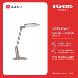 Yeelight Serene Eye-friendly Lamp Pro โคมไฟตั้งโต๊ะสําหรับอ่านหนังสือ โคมไฟถนอมสายตา