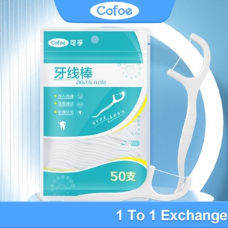 Cofoe ไหมขัดฟัน ไหมขัดฟันชนิดด้าม Dental Floss 50ชิ้น/ถุง ใช้ไหมขัดฟันหลังอาหาร ไหมขัดฟันแบบใช้แล้วทิ้ง เพื่อขจัดสิ่งตกค้าง