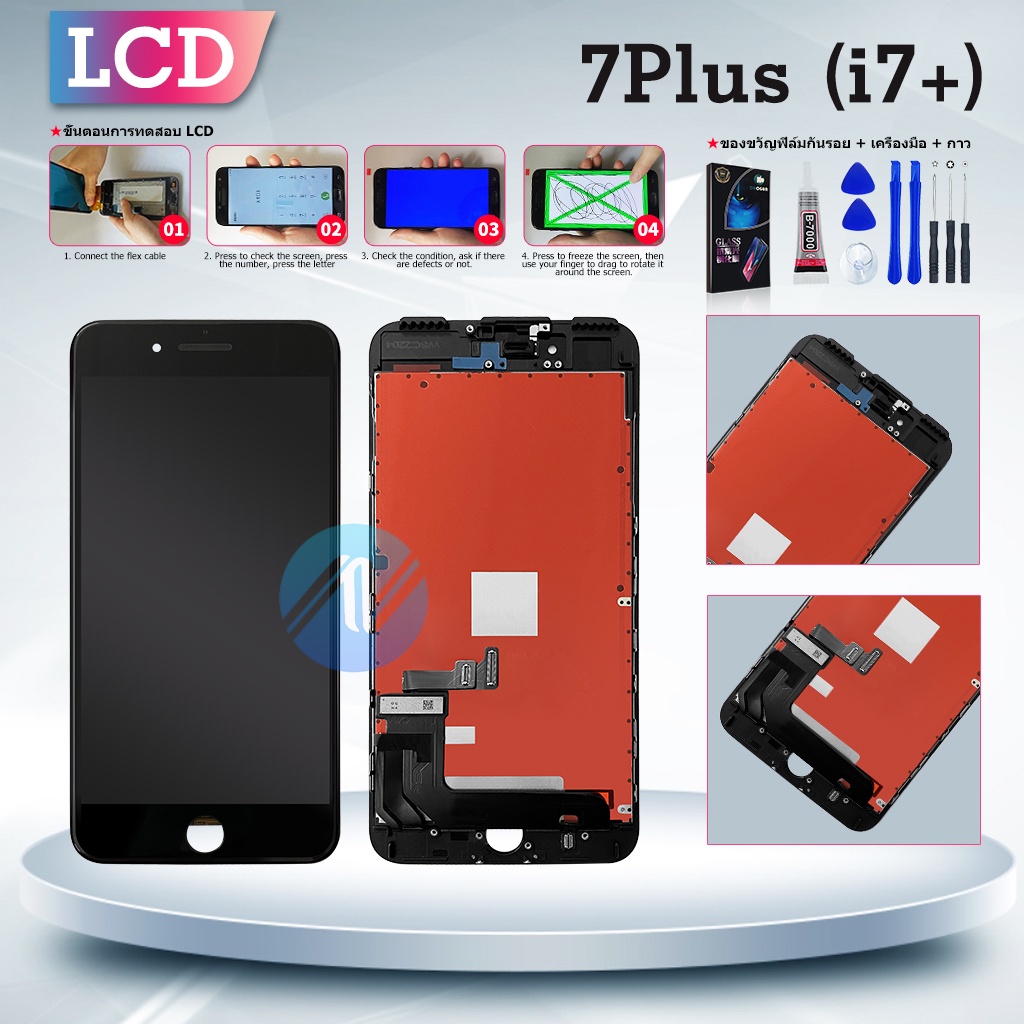 LCD สำหรับ i7+ จอชุด จอพร้อมทัชสกรีน จอ+ทัช Lcd Display หน้าจอ สามารถใช้ได้กับ i7+/7plus