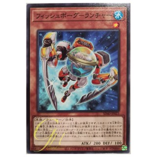 [SD40-JP023] Fishborg Launcher (Common)