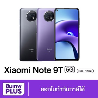 กรอกโค้ด 12DD915 ลดสูงสุด1000.- Xiaomi Redmi Note 9T 5G Ram 4/128GB ( ประกันเต็มปี )  ของแท้ ออกใบกำกับภาษีได้