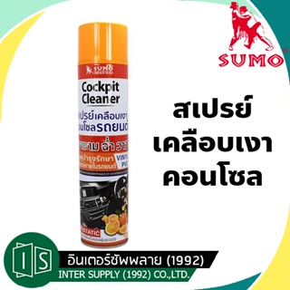 สเปรย์เคลือบเงาคอนโซล SUMO 650ml. กลิ่นส้ม