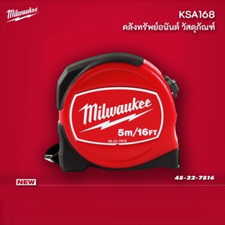 Milwaukee 48-22-7816 ตลับเมตรรุ่น RED 5M/16FT