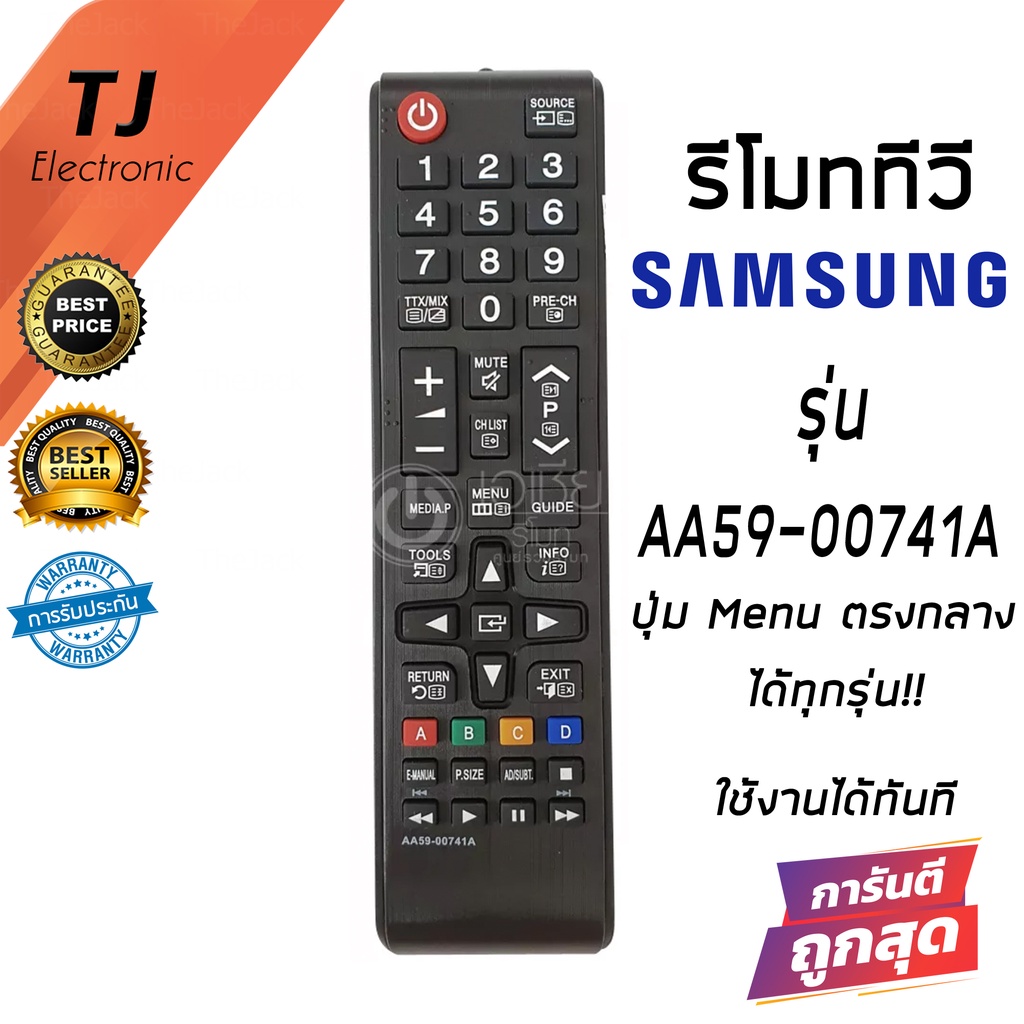 รีโมททีวี ซัมซุง Samsung ใช้กับLCD/LEDได้ทุกรุ่น ที่ยังเป็นสมาร์ททีวี samsung AA59-00741A (Remote For TV Samsung)