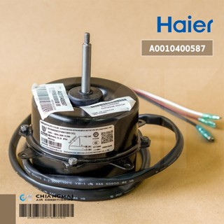 A0010400587 มอเตอร์แอร์ Haier มอเตอร์คอยล์ร้อน ไฮเออร์ รุ่น HSU-18VNS03TC 0010400587(Y5S613B512G) 35W. อะไหล่แอร์ ของ...