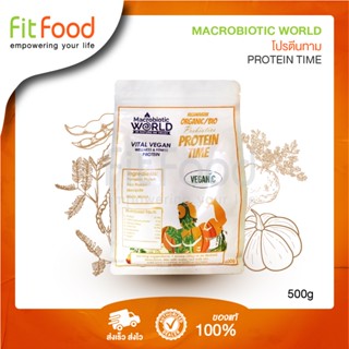 Macrobiotic World Protein Time 500g โปรตีนสกัด (ถั่วลันเตาและฟักทอง) พร้อมผงซุปเปอร์ฟู้ด