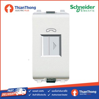 Schneider เต้ารับโทรศัพท์ ปลั๊กโทรศัพท์ ชไนเดอร์ - รุ่น Concept 3031RJ64M-T