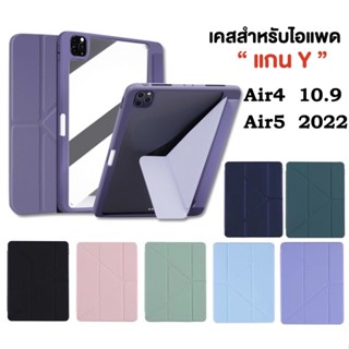 014.เคสไอเเพด ใช้สำหรับ Air4 10.9 Air5 2022 พร้อมช่องเสียบปากกาฝาหลังใส กรณีAir4/Air5 10.9