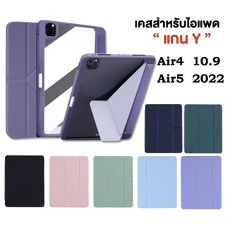 014.ใช้สำหรับ Air4 10.9 /Air5 2022 วัสดุอะคริลิค เคสไอเเพด พร้อมช่องเสียบปากกา