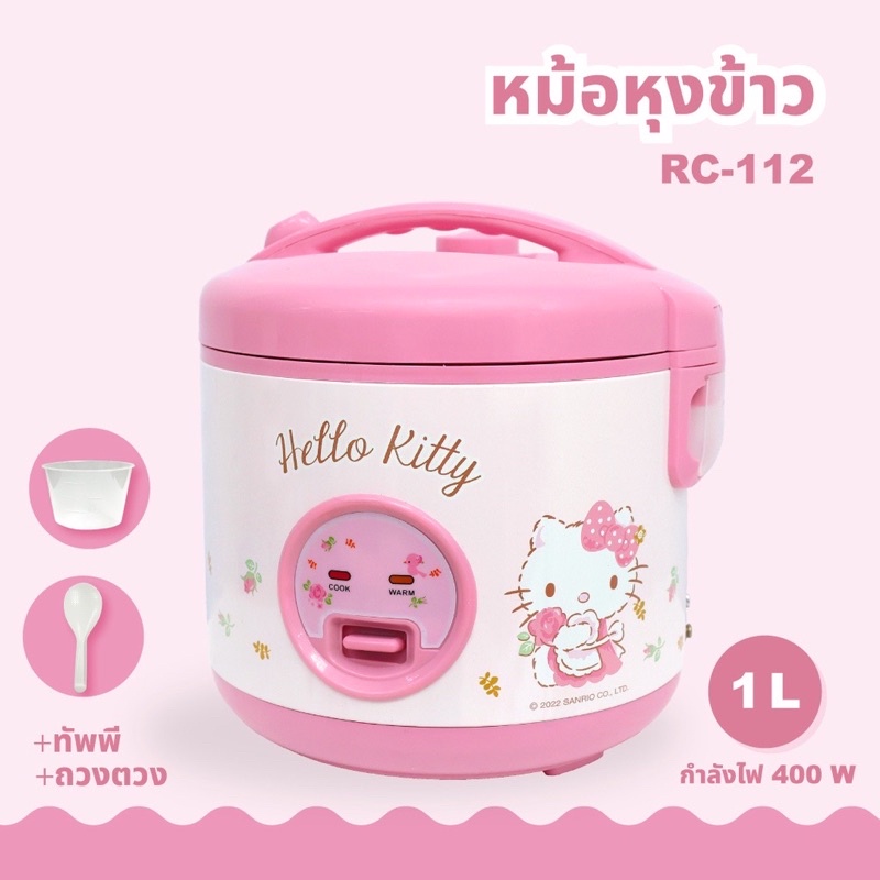 แท้ % หม้อหุงข้าว Hello Kitty หม้อหุงข้าว คิตตี้ สีชมพู รุ่น RC-112 ขนาด1.0ลิตร(ลิขสิทธิ์แท้ Sanrio)